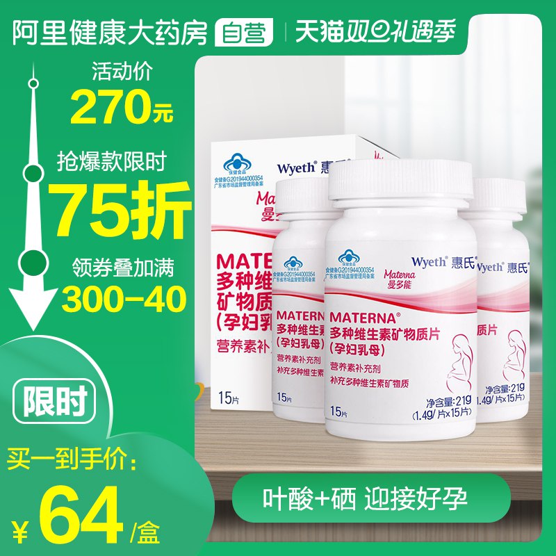 2.凑单商品 加购物车1件一起付款,然后退款凑单(mwJIcJ3Q0QK)/ 滴眼液到手11.85元好价需要同店拆, 问题不大