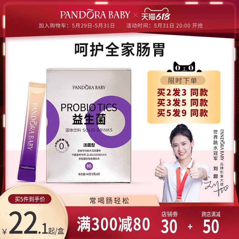 2.领券加购1生菌粉 dl093.kuaizhan.com/?28hR2mXfOK2