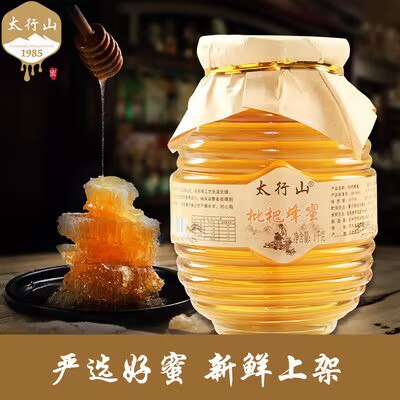 0点开始 19.9💵【太行山旗舰店】老字号天然蜂蜜玻璃瓶装2斤)4672W1Dw4Zm)/ AC01/淘宝全品🧧