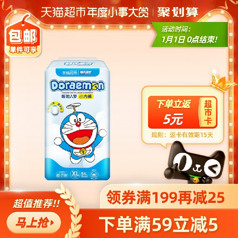54.8返5猫超卡＝49.8元 舒氏宝贝_超薄拉拉裤XL54片(Sr4QcIMHMdg)/