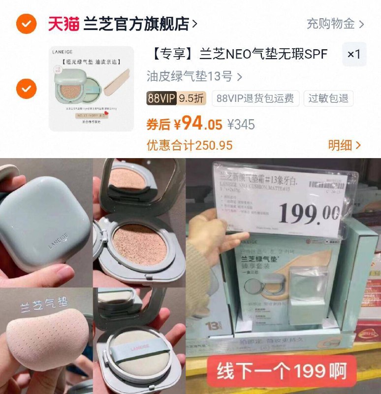 88vlp94亓买一赠一‼47/个兰芝NEO.无瑕气垫 替换装1个-贵妇级美妆适合精致女神们轻松打造妈生好皮既视感👍韩.国超级大牌趁活动囤好‼9/5cp74Rwjtgp// AA11