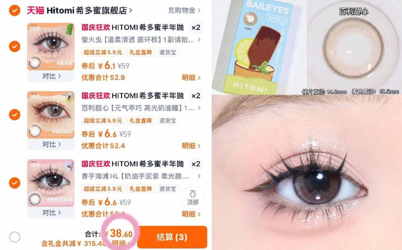 6.4/片❗希多蜜美.瞳半年抛叠𩠐箪1r🧧任拍6片💰38.6花色炒温柔🌷通勤/约会都可9/5tgl4CFTUal// AA11