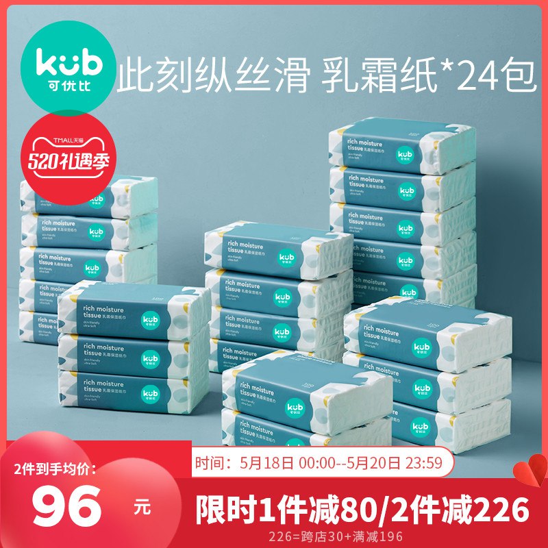 2.凑单商品 也加购物车1件￥h1Cv2k8LpAm￥/ 两个商品一起【提交并付款】然后再单独【退款凑单商品】米诺地尔酊育发搽剂 到手49元