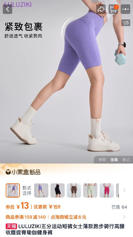 点淘-我的-足迹补贴 拍下13亓LULUZIKI五/分运动短裤瑜伽健身裤1/ CZ1662 9/9mcv4RgrTau// AC01://