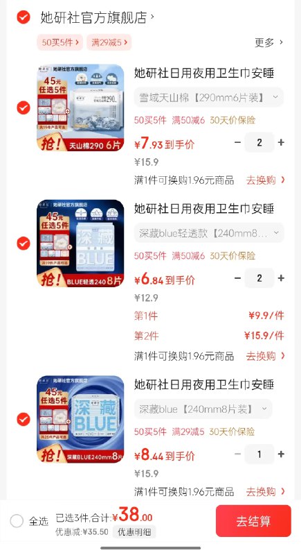 先领50-6卷