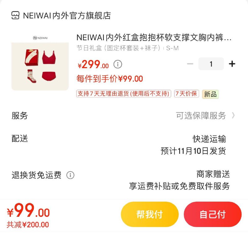 领149-20券