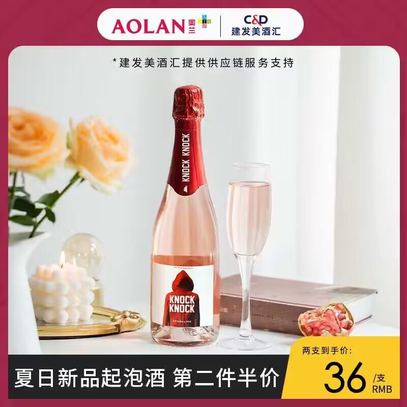 0点 拍2件  58💵【奥兰葡萄酒旗舰】小红帽气泡酒750ml*2瓶)F7o1dvfVvDy)/ CZ11//