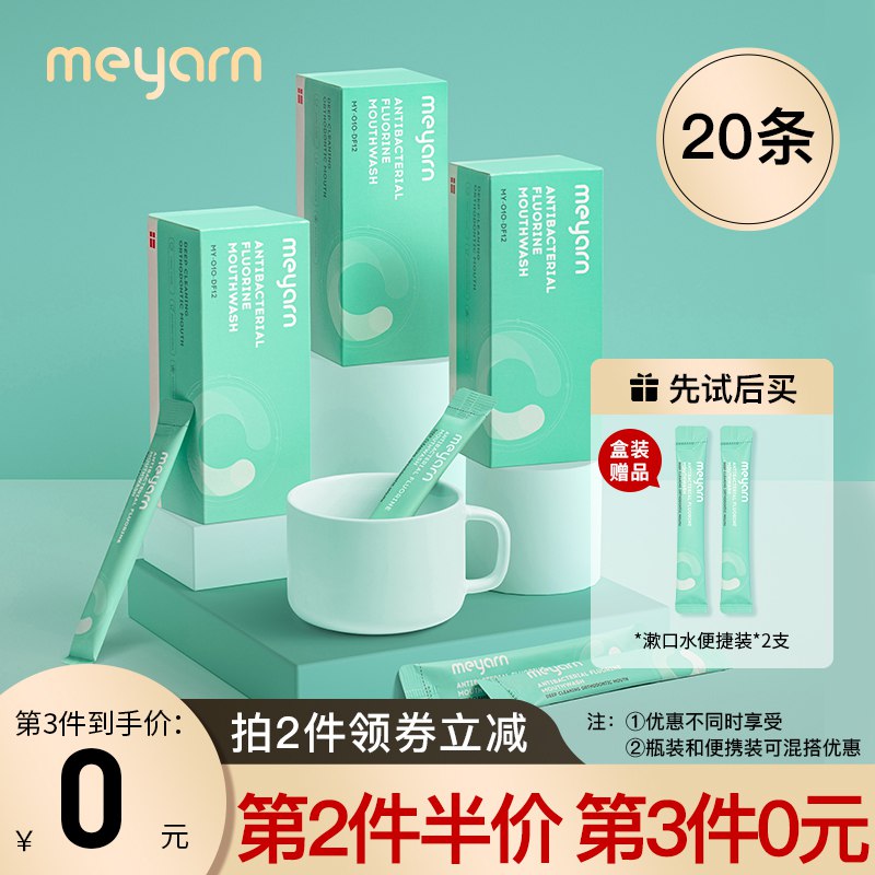 5.9元 米妍漱口水杀菌抗菌10条(GyLBXdW1bQj)/