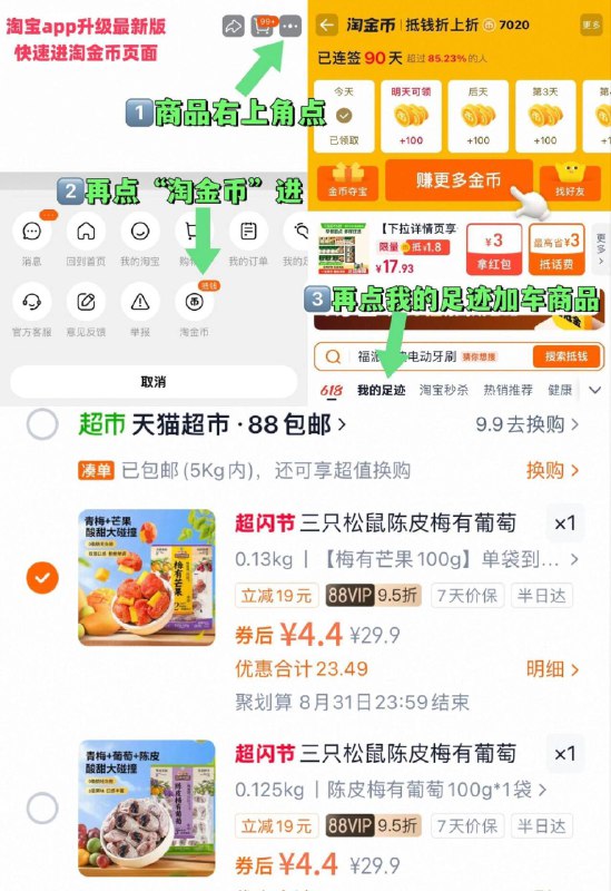 有2福袋，vip 4.4亓三只松鼠 陈皮梅有葡萄/芒果100g~右上角进“陶淦帀”拍~9/lIcp46FTn6z// AA11