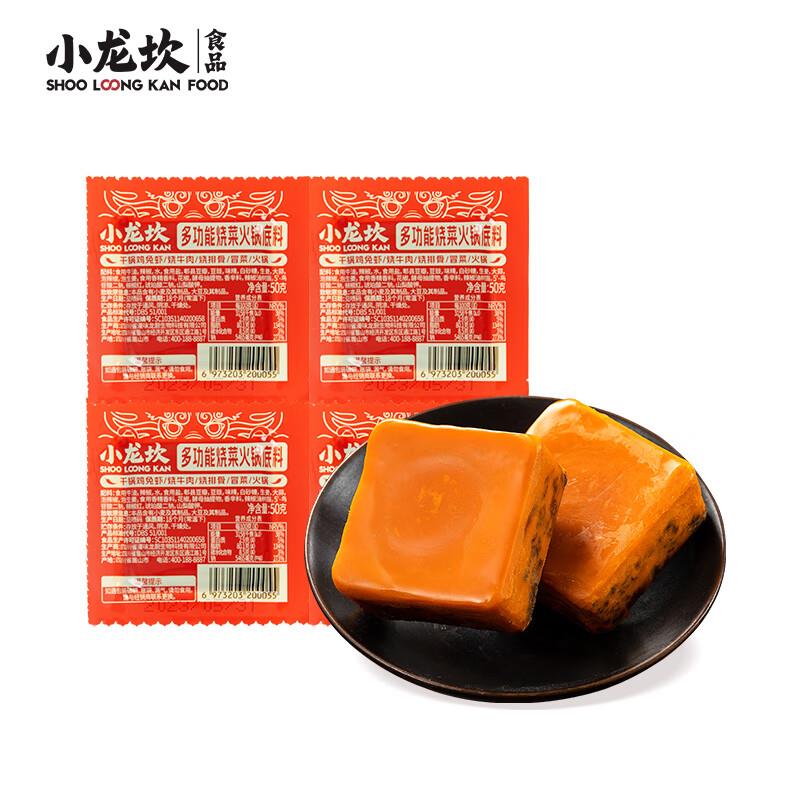 小龙坎 调料1yuan