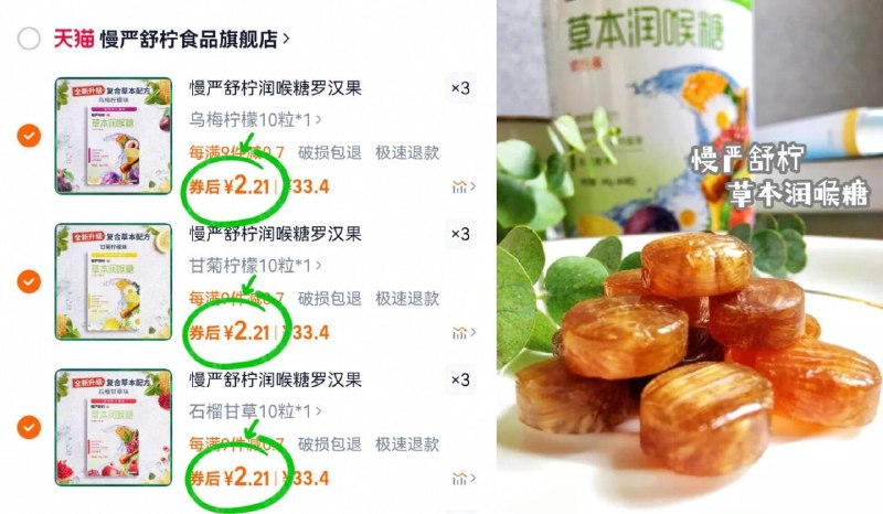 ⑨件19.9亓 🈴2.2/盒【慢严舒柠】润喉糖共9盒植物草本 滋润喉咙hin在线 平时喉咙不舒服时来一颗✅-9/2148fZ0iipR// AA11