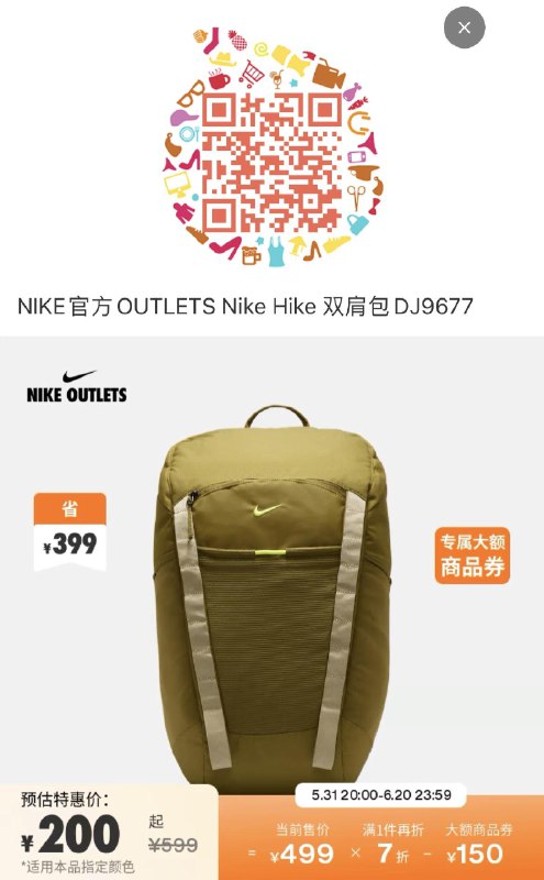 耐克7折专区分享600-150------𝙅𝘿  超级红包u.jd.com/ksO3wQA