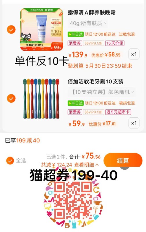 2.拍1件 vip 【17】反5卡 1.2/支倍加洁软毛牙刷宽头超细10支/ CZ0001 /)sltBdLzoJbG)//全品券 d.618day.com/618