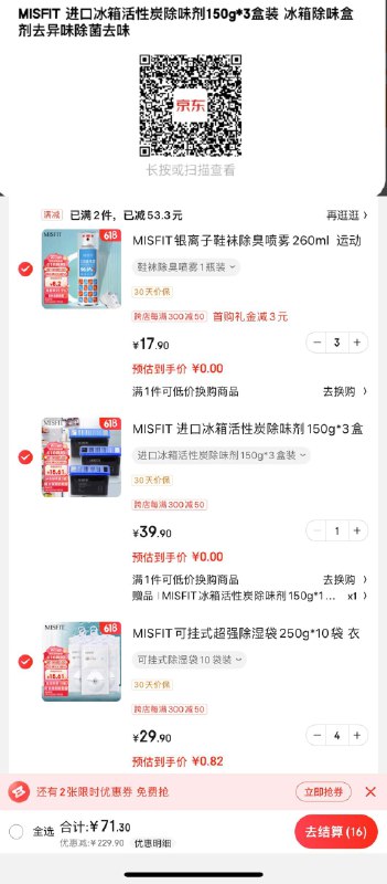 199-100叠75折，可凑津贴跟200-20最低0买---全品券 d.618day.com/618