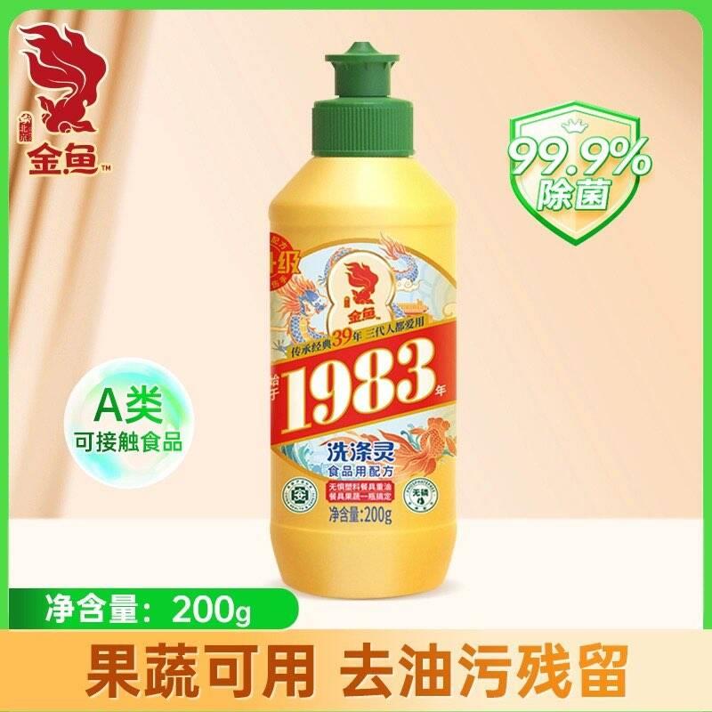 金鱼洗洁精入会，0.6亓/ CZ8512 /jkwcWOzlGPM//