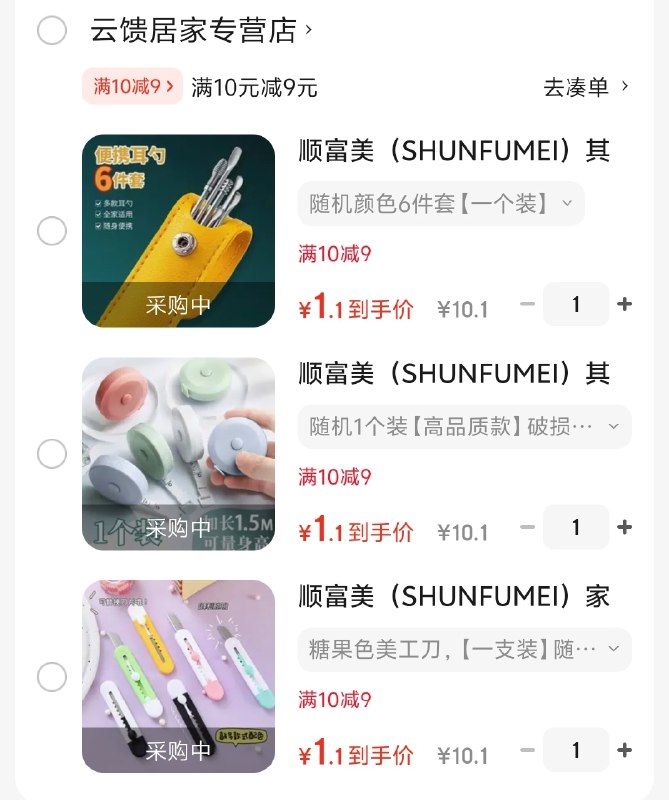 先领10-9建材卷