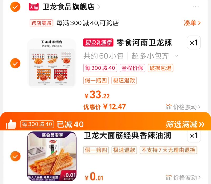 16.9亓 卫龙食品官旗可凑满减到手12.47亓新入会有0.01亓大面筋65g卫龙辣条大礼包零食含赠共61包/ CZ0001  dl483.kuaizhan.com/?84zmWgyhCPF /:/ CA1371/