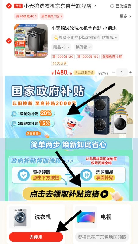 9.9买家居499-40券