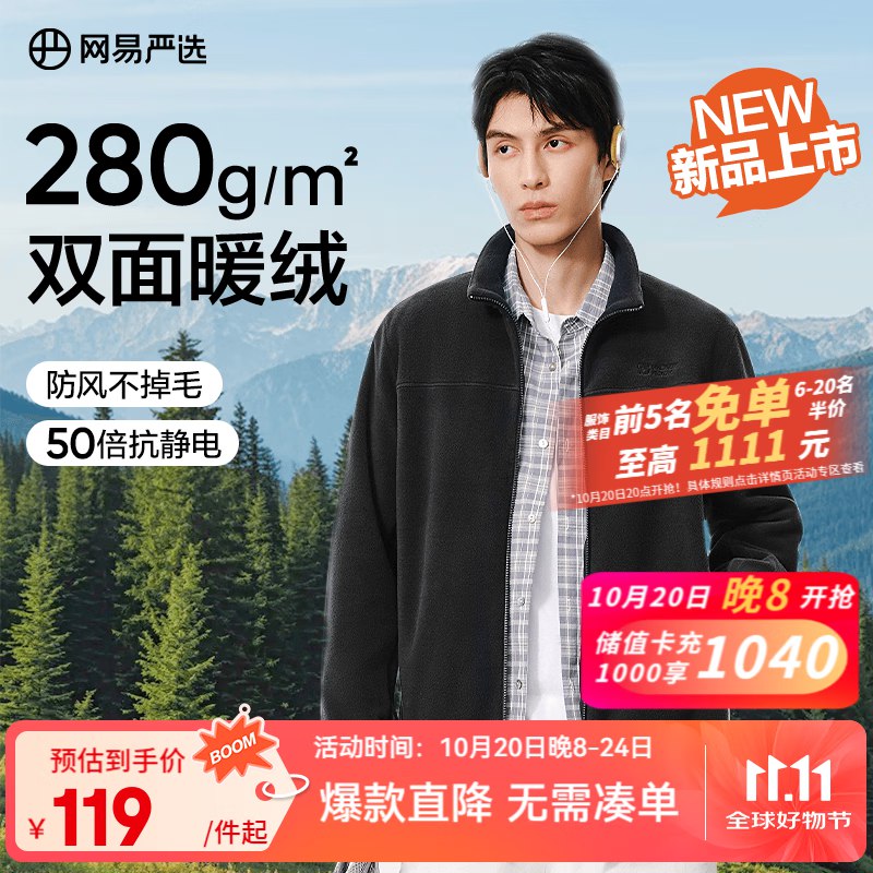 仅限今日先领79-30补贴卷