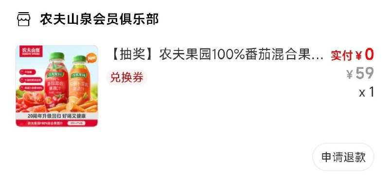 打开链接得券可以0元购