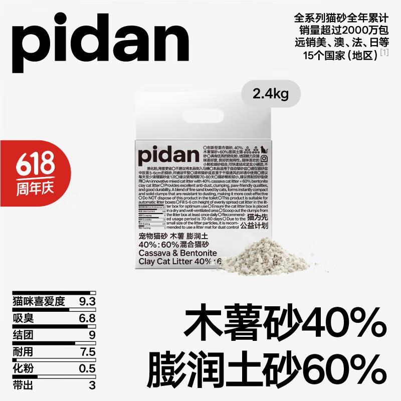 京东首页-9.9包郵，进去领15-6奍pidan猫砂2.4kg，进入弹或到推洪包推出6-5宠物奍3.5元