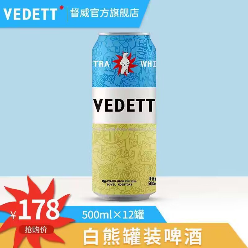 89💵【督威旗舰店】白熊精酿白啤酒 500ml*12听)ibnaWbLzlby)/ CZ11//