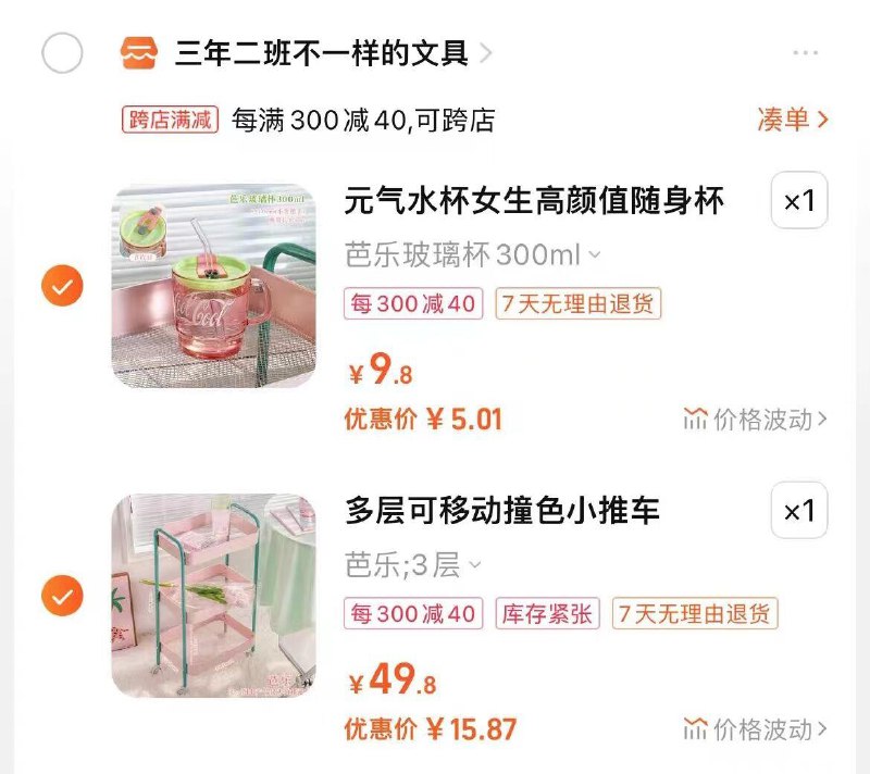 商品下领 58-20凑满减撞色小推车家用零食置物架多层可移动收纳架大容量宿舍神器高颜值/ CZ6848 /q5h5WmwCojA//