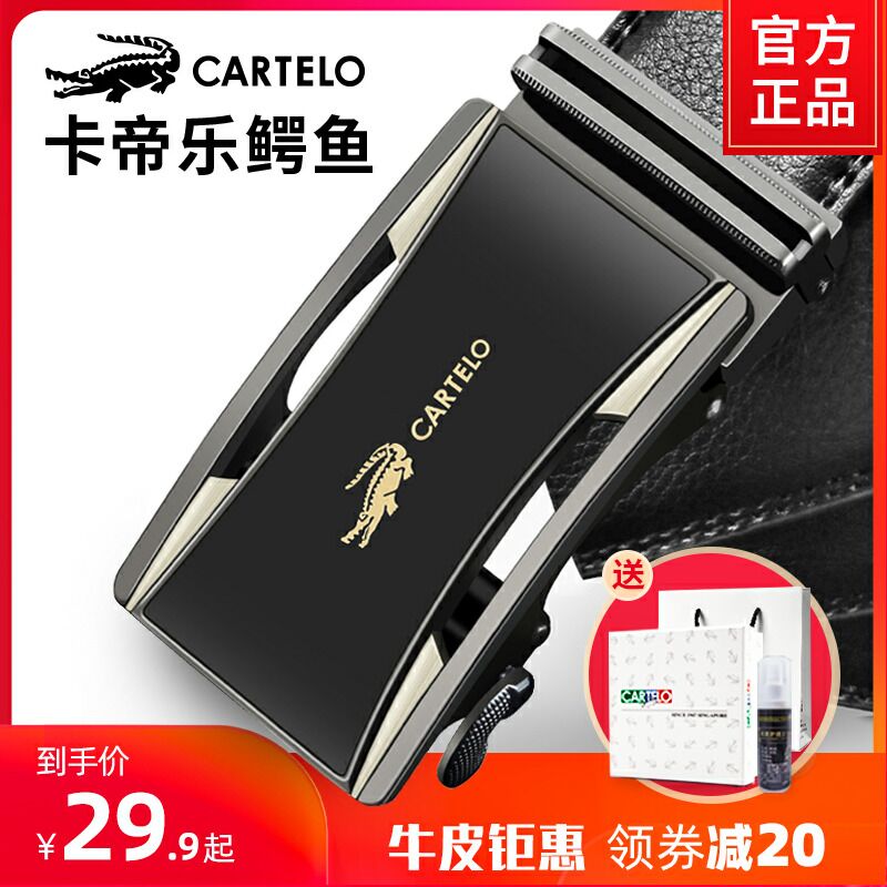 9.9元 卡帝乐自动扣鳄鱼皮带(JJ3S2a12PW4)/