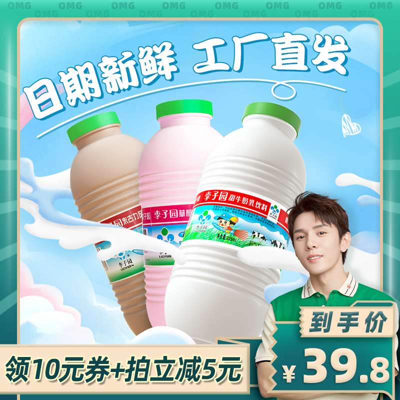 39.8元【李子园旗舰店】甜牛奶多口味早餐奶20瓶(Ub6nXqAjDQZ)/