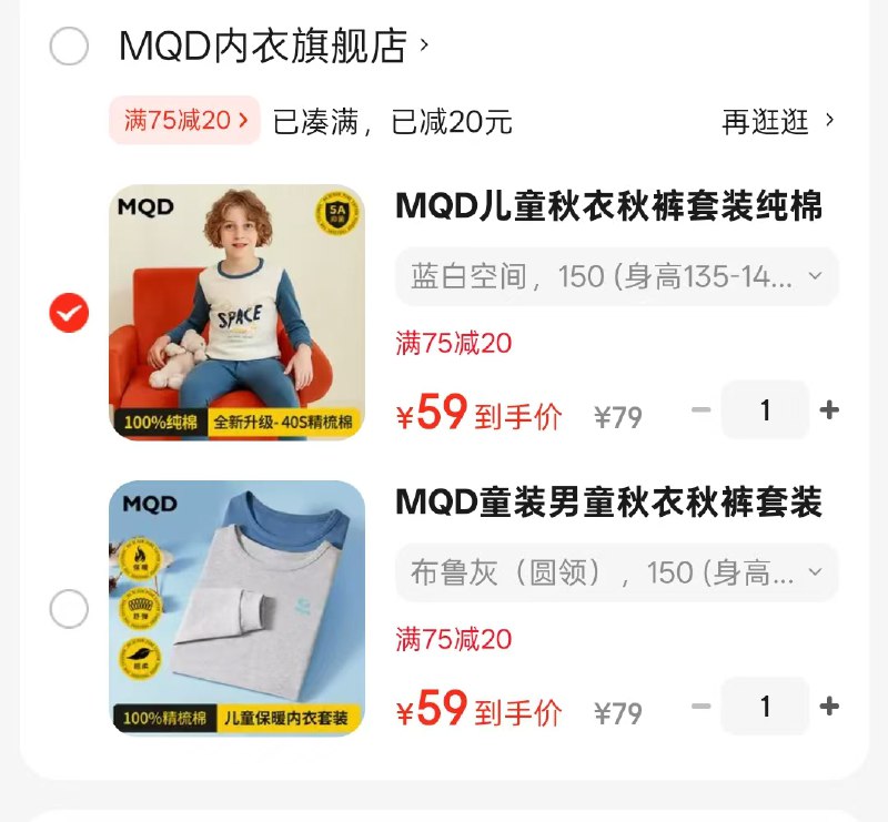 MQD 儿童全棉秋衣秋裤套装