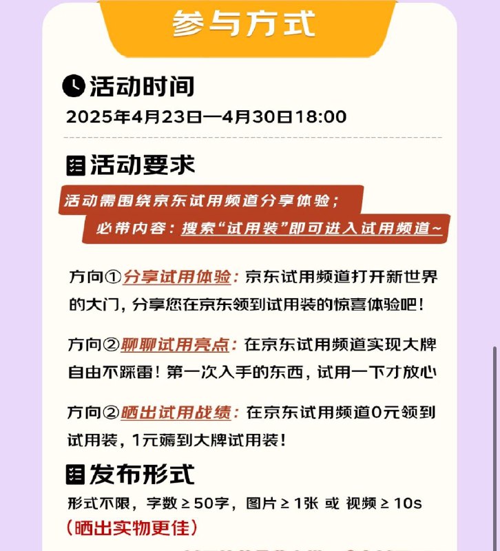 京东500京豆调研