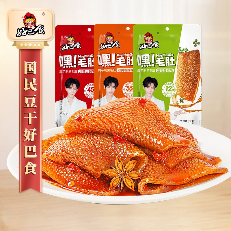 4.领券加车 规格任选2件好巴食魔芋嘿毛肚+魔芋爽11包【拍2件额外多送20包魔芋爽】(Uqgn2MXUYnO)/