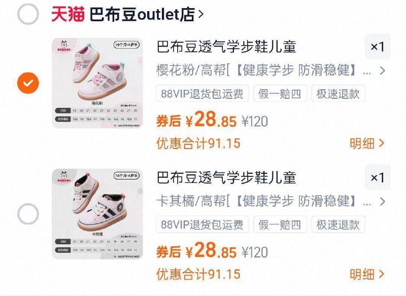 巴布豆童鞋 29亓9/yq4b4TJR7PP// AA11