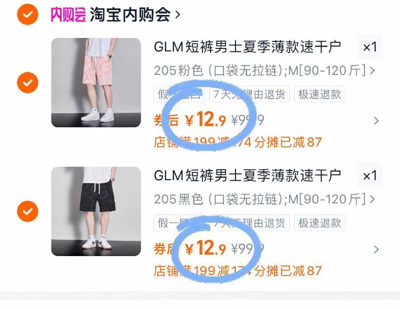 12.9/件‼拍②件 25.8亓【森马】户外时尚宽版短裤☀M-4XL都有！先去选码数日常休闲运动都能穿 超百搭-9/J4Ey4OEMU1e// AA11