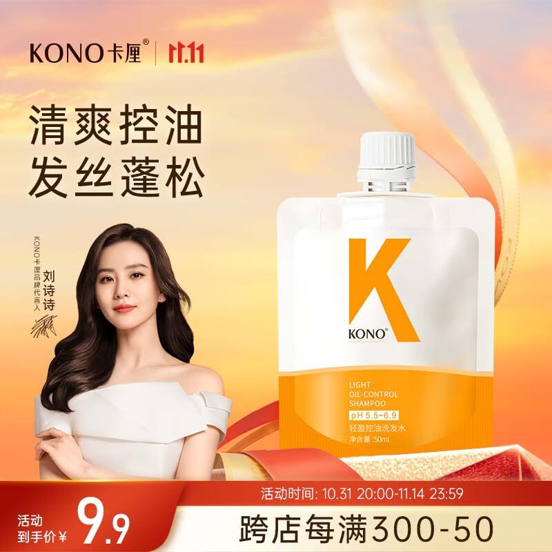 部分号叠加首单0元