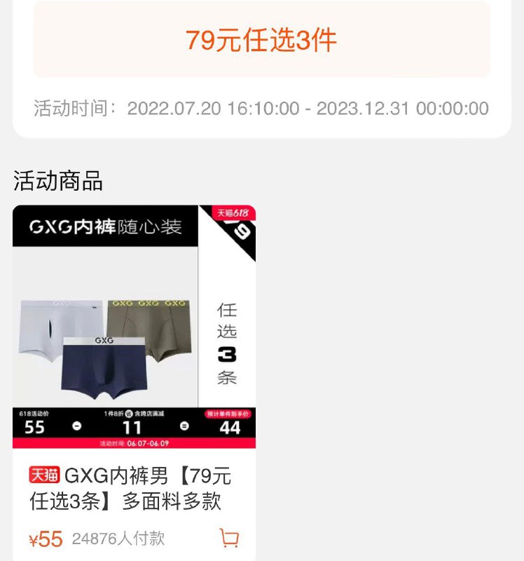 1-/ CZ0001 /)wGFfdq3ygH8)//如有gxg500-150有79选3拍3件店铺凑券再凑满减后3.5亓/---全品券 d.618day.com/618