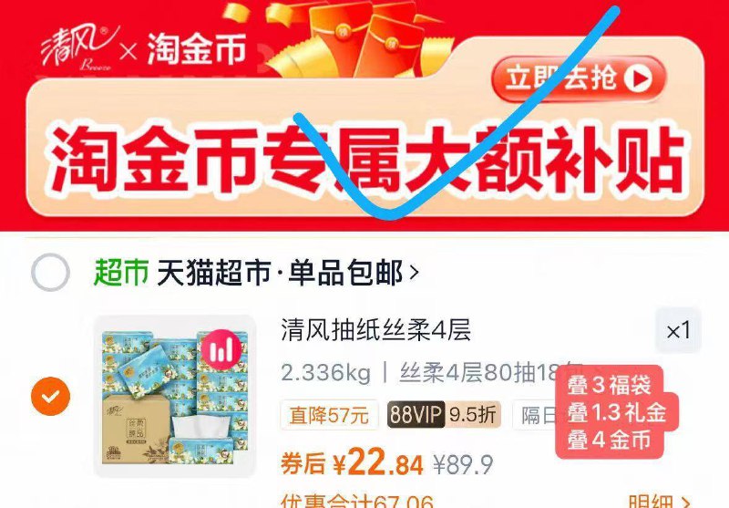 折1.2亓/包清风花萃抽纸‼-下拉详情拍 88到手22.8亓叠金币 福袋 礼金价格才成立清风花萃丝柔抽纸4层80抽*189/yUhf4pfPpbM// AA11