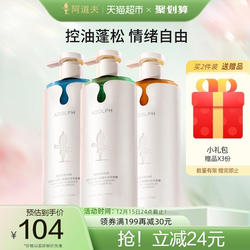 1.叠199-30券 拍1件vip 【71.7】部分城市价57亓限量赠组合220ml+明信片1套阿道夫情绪香氛洗发水350ml/ CZ0001  dl481.kuaizhan.com/?koqZW52ulhB /:/ CA1371/1-各拍1，一起付24亓澳芝曼卡卡杜李面霜250g/ CZ3457  dl481.kuaizhan.com/?xm5tW52FUu7 /:/ CA1371/澳芝曼绵羊油保湿晚霜/ CZ3457  dl481.kuaizhan.com/?qXE0W52uKJC /:/ CA1371/