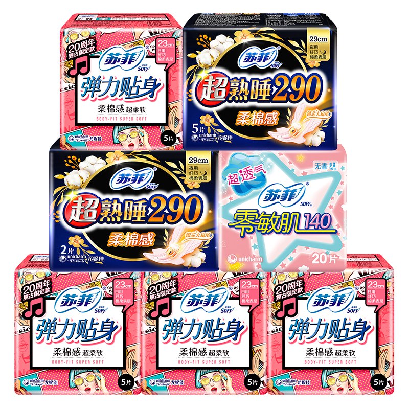 14.90元 苏菲 卫生巾柔棉感日夜组合47片(RSkE2NYdDHO)/