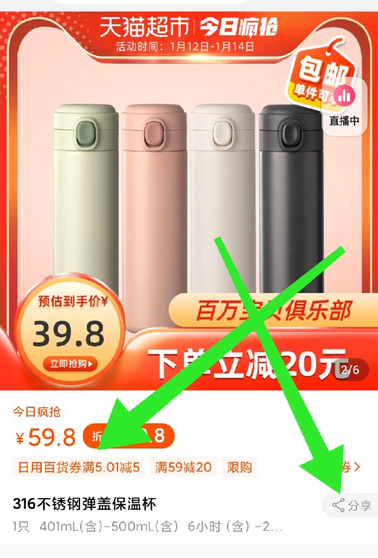 24.8元   智造生活旗舰店316不锈钢弹盖简约保温杯(B6huctNGK1x)/ 部分人商品下有5券拍下19.9