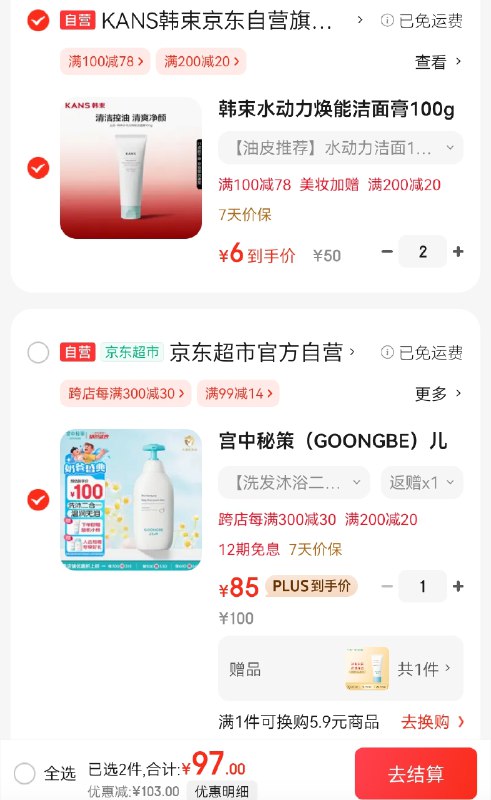 才6/支！！好忦速撸∽领黑五200-20卷