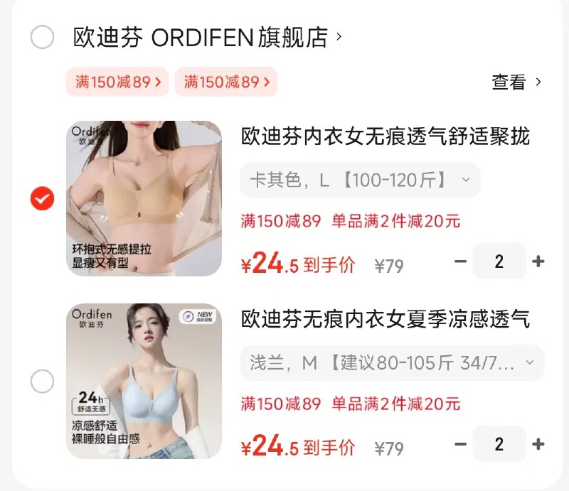 欧迪芬内衣合集无痕凉感透气聚拢无钢圈文胸