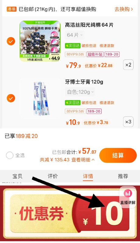 2.湊3件，vip单件 【3.78】牙博士健齿白薄荷牙膏120g*3支/ CZ3457  dl484.kuaizhan.com/?mlAwWT2Z9Mp /:/ CA1371/