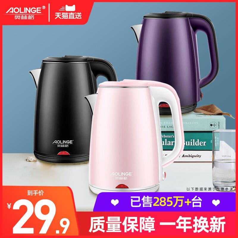 先领巻 先领巻,0点后下單下單 19.9亓奥林格烧水壶家用保温  (AGfD1IXRZWC)  618 虹包来袭每天各三次京东：