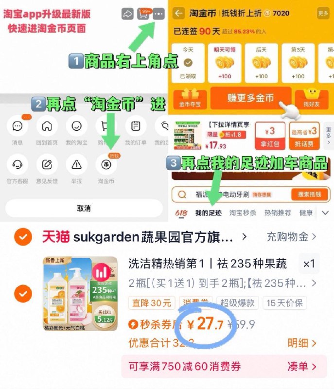 💰27.9元🉐1.28kg*2瓶【蔬果园】食品级洗洁精安全无残留 果蔬可放心洗①点商品右上角进“淘金币”②再点“我的足迹”加车拍9/jZ8L4wBTVa7// AA11