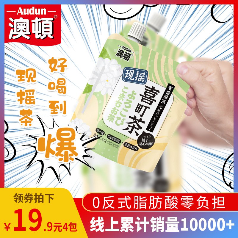 0点开始       9.9元香港爆摇网红奶茶4袋  (W9R6c3e6i3E) 没喝过的可以尝尝, 不错的