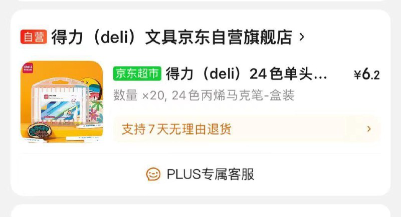 学生账号叠加首单礼金3.58