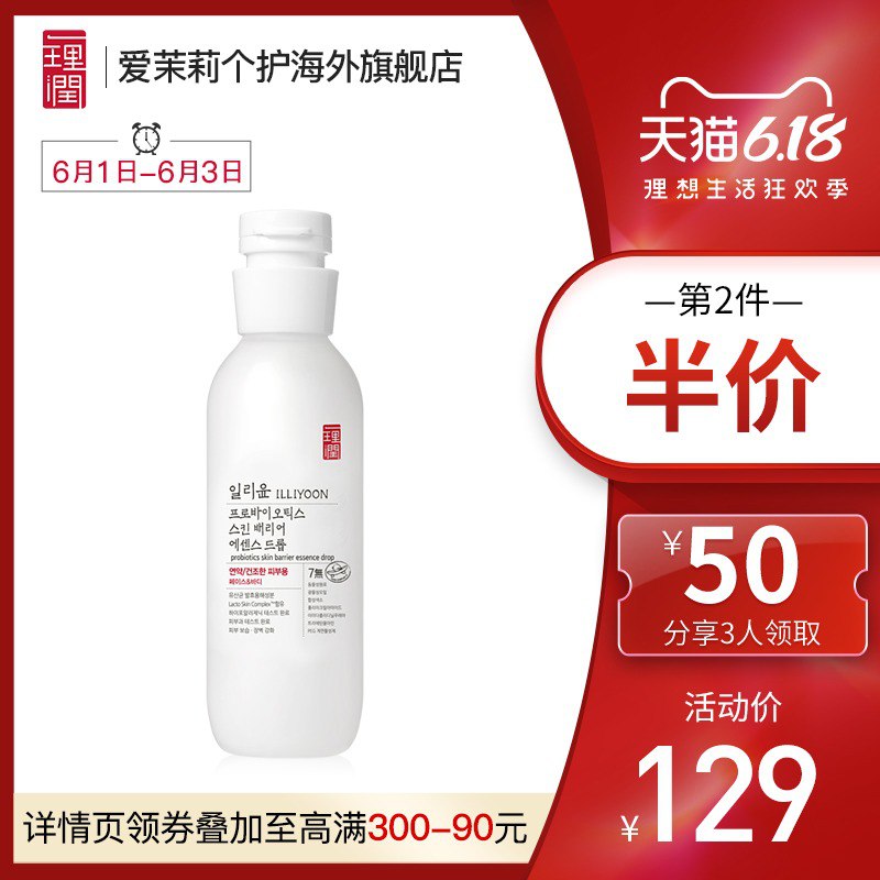 爱茉莉店铺有2件7.5折，选200付50凑满减后【22.34】  (ciWi1Isa0eK)  ----------6月1日紅包加码陶宝：