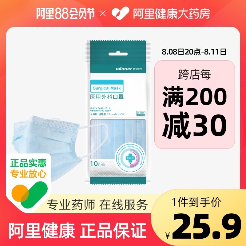 1.先领卷 加入购物车1件【阿里健康大药房】稳健一次性医用外科口罩100只(kqN12H5WCps)/