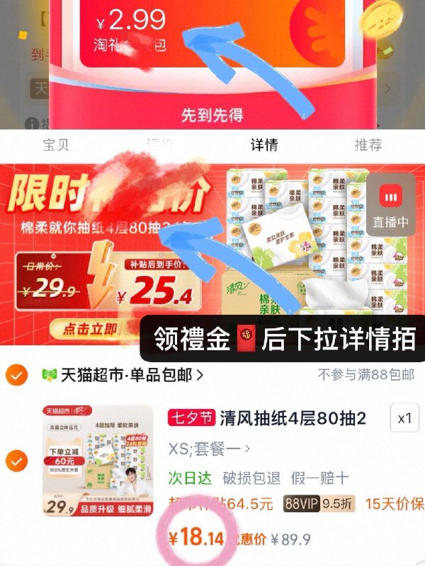 0.7/包‼️清风抽纸24包🕳️领禮金🧧➕下拉卟贴💰18速度𢫦 十几到手一大箱啊啊9/L8uj4MAcNV2// AA11